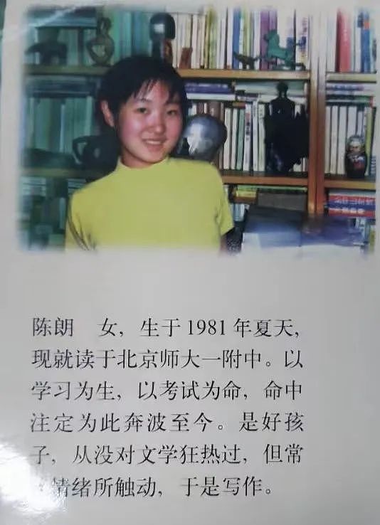 耶鲁大学华裔博士为家庭牺牲，丈夫患癌症去世，一篇悼文引发争议（组图） - 1