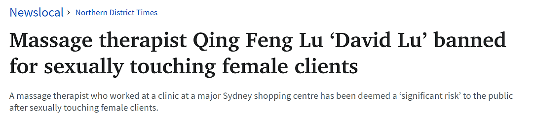 性骚7人！澳洲58岁华人男子被判刑！却称自己是华人被针对（组图） - 1