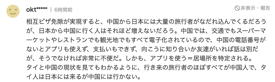 日本再提免签，中国希望开放这类签证作为对等条件，日网友却不答应了…（组图） - 8