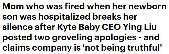 不来上班就开除！女子早产儿住进ICU，公司却只批2周假，被曝光后道歉（组图） - 1