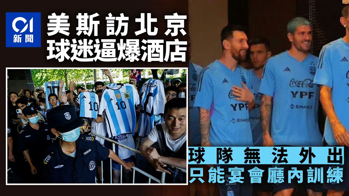 C罗深圳赛事取消，大批球迷冲破警方防线进入酒店喊“出来道歉”（组图） - 5
