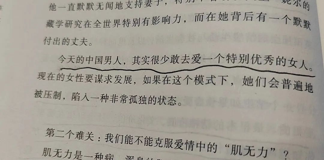 耶鲁大学华裔博士为家庭牺牲，丈夫患癌症去世，一篇悼文引发争议（组图） - 8