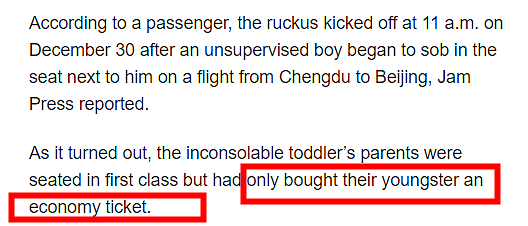 这位中国爸爸真丢人，为给保姆免费升头等舱大闹航班！他被赶走时同机乘客却崩溃了（组图） - 2