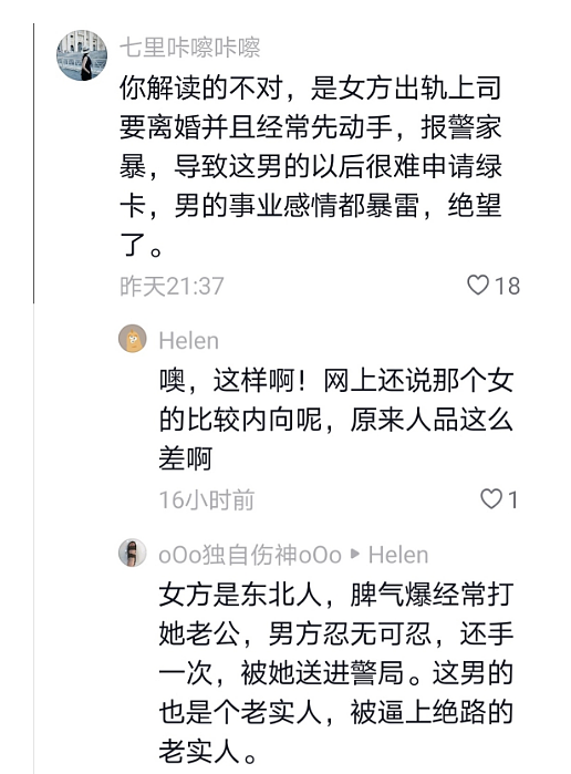 硅谷杀妻案开庭 她尸骨未寒，有人却散发恶臭了（组图） - 6