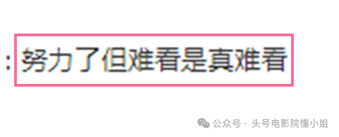 电影圈今年第一惨案！投资1亿、票房500万，1万个赵丽颖也没用（组图） - 22