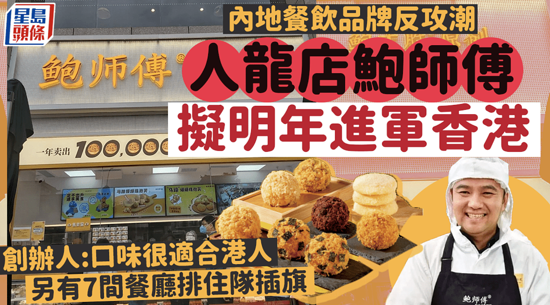 内地网红店“横扫”香港：本地3万家餐饮店，快被打懵了（组图） - 26