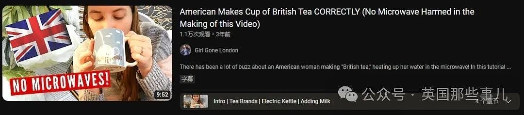 美国科学家提议往茶里加盐？英国人气炸：滚，别毁我茶！（组图） - 7