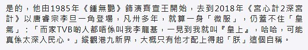 香港爷孙恋出劲爆瓜！73岁李龙基被刮光近身钱，留学生女友陪债主上床钱债肉偿...（组图） - 5