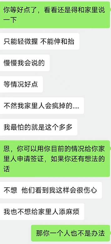 惊！澳洲华人留学生街头遭长刀疯捅，手筋被砍断，肠胃刺穿，有人来加拿大上个学成残疾人（组图） - 11