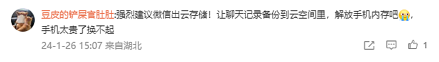 微信发布更新！网友：终于来了点实用的...（组图） - 8