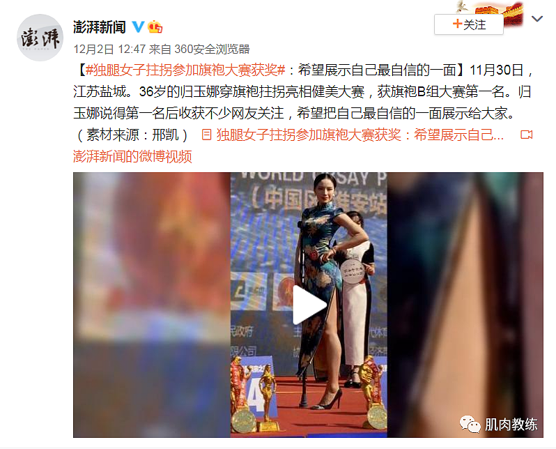 【美女】她没有翘臀、没有大长腿，却被封“最美健身女神”？网友：看完我服了...（组图） - 1