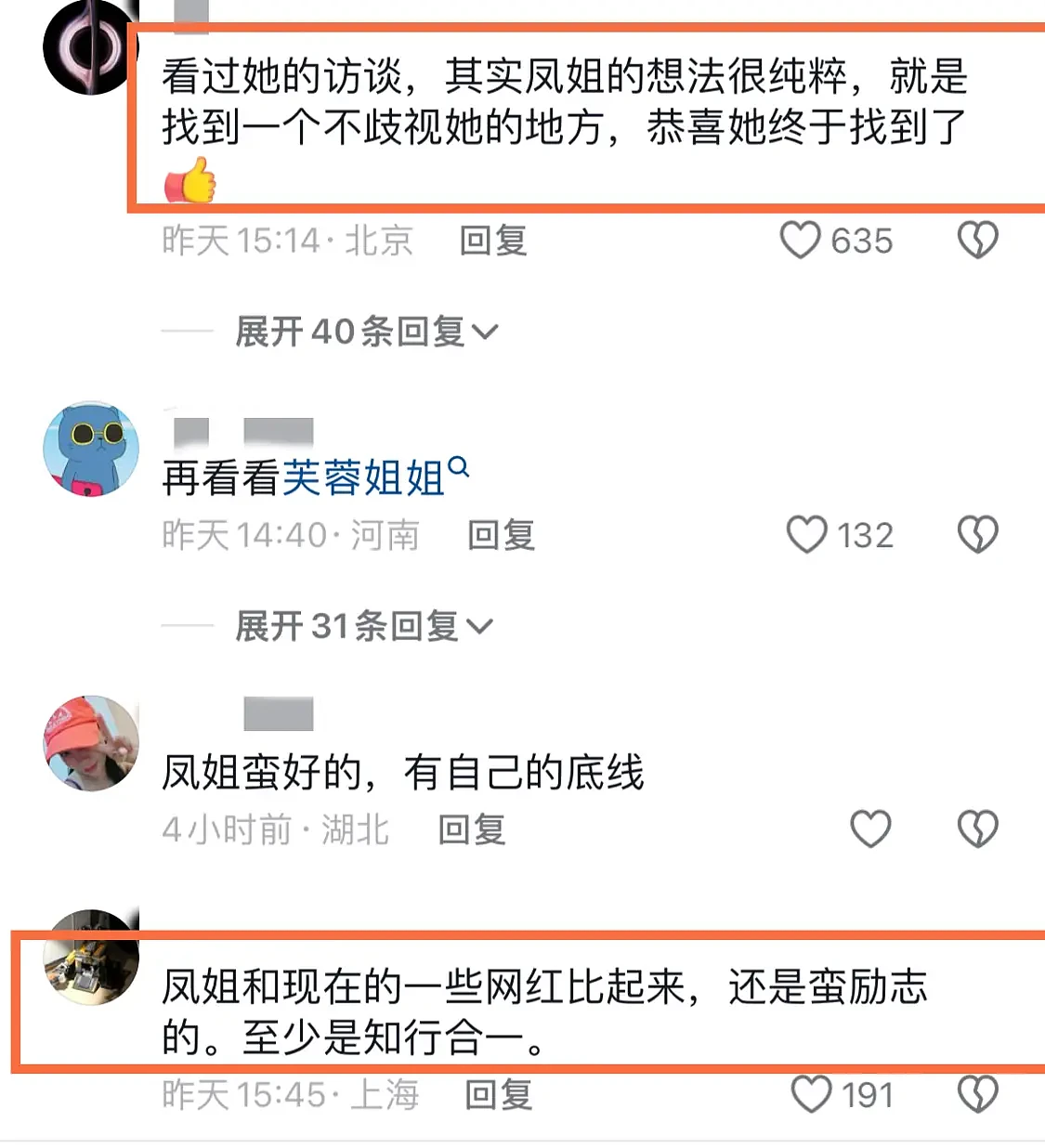 网红凤姐美国工作照曝光！人已发福近照显憔悴，薪酬被曝高达七万（组图） - 7