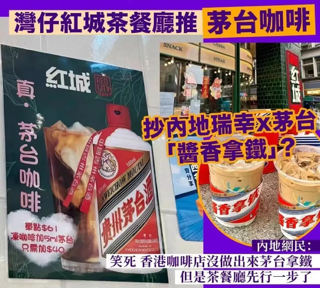 内地网红店“横扫”香港：本地3万家餐饮店，快被打懵了（组图） - 28