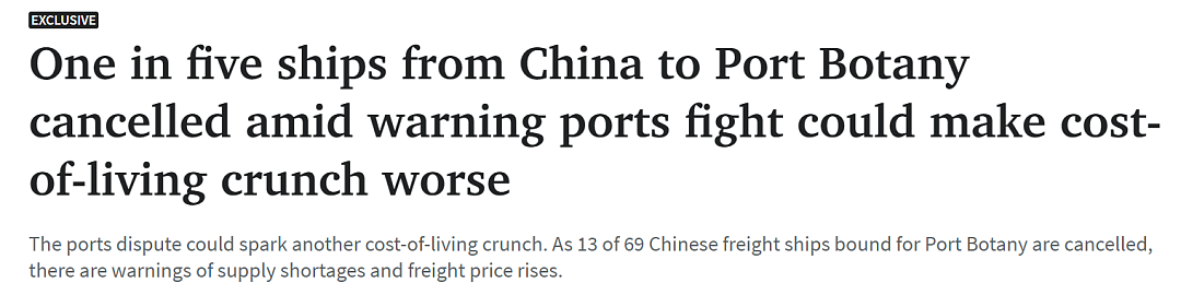 雪上加霜！澳洲物价又要涨了，来澳1/5的中国货船被取消（组图） - 1