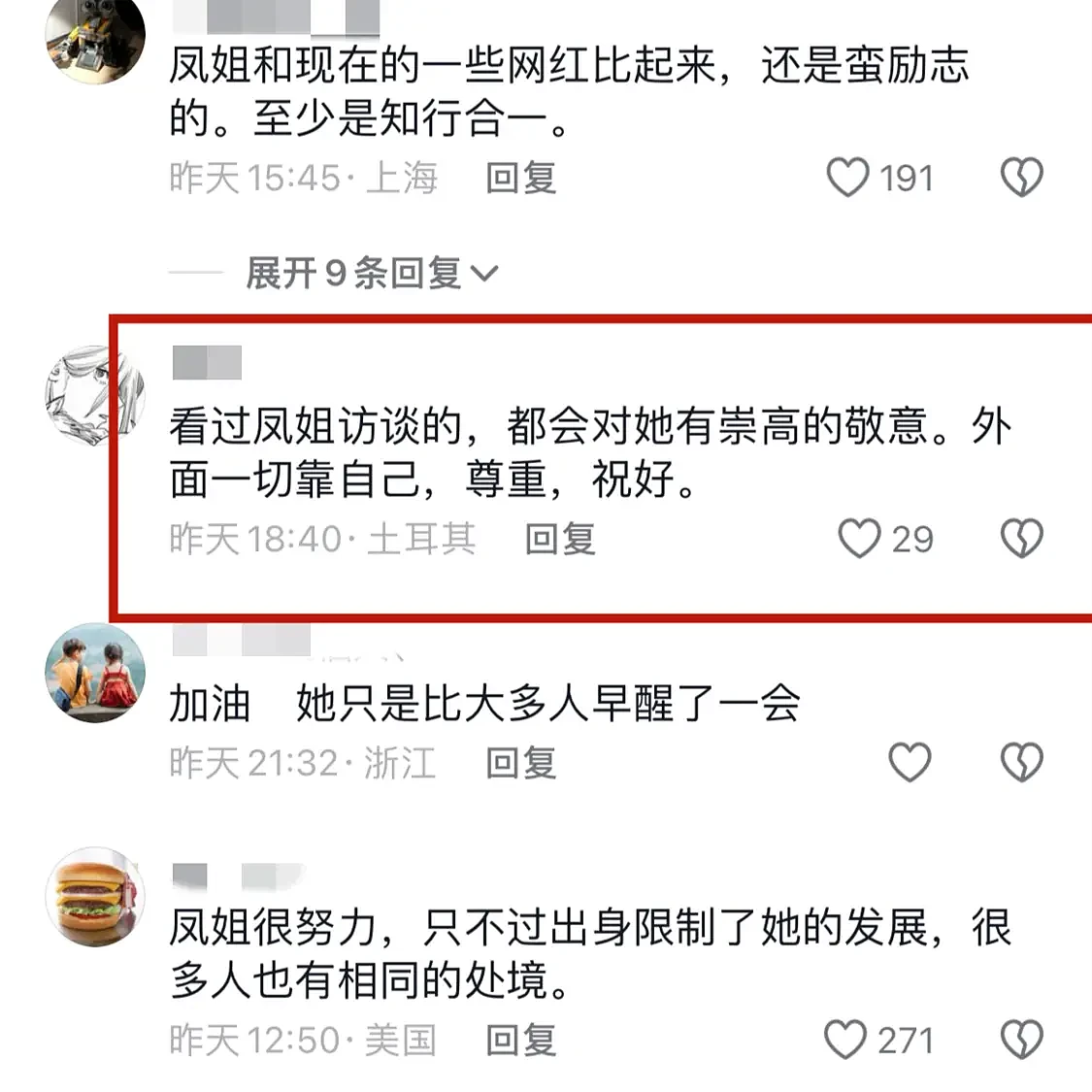 网红凤姐美国工作照曝光！人已发福近照显憔悴，薪酬被曝高达七万（组图） - 10