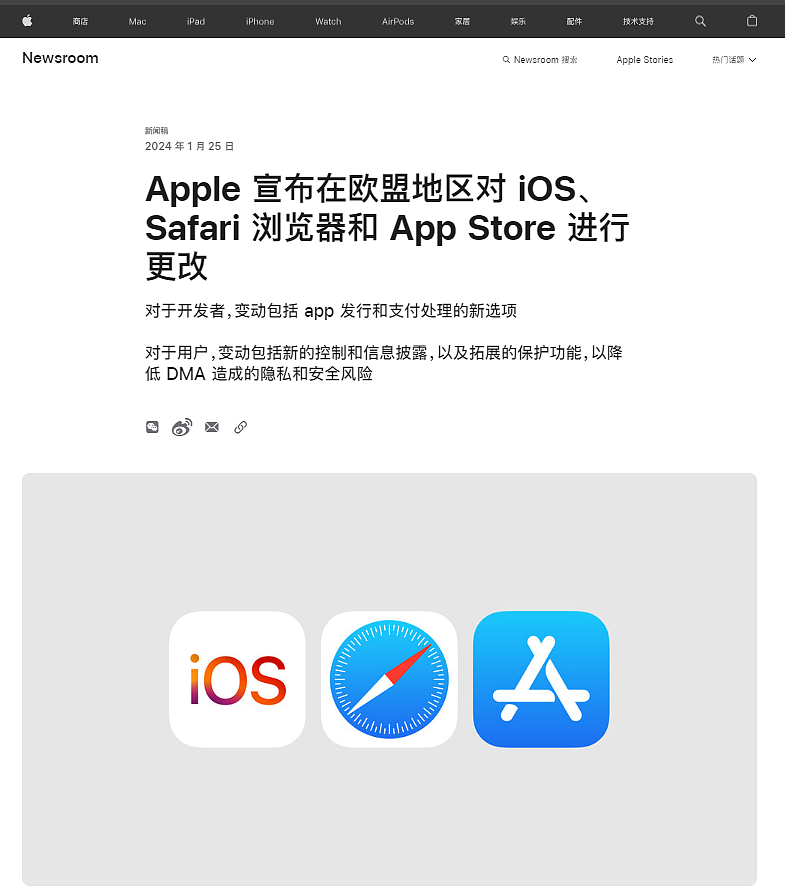 苹果又向欧盟“低头”！开放第三方下载、降低“苹果税”……那中国用户呢？（组图） - 1