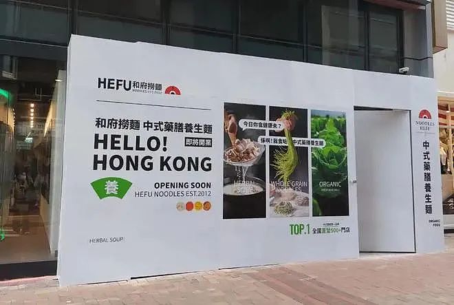 内地网红店“横扫”香港：本地3万家餐饮店，快被打懵了（组图） - 16