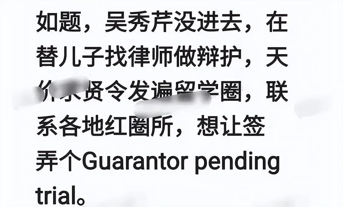 吴亦凡案细节首次披露：两个月内作案3次，是惯犯，已坐牢两年半（组图） - 16