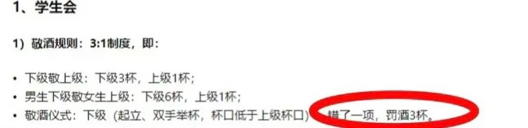 7人亡命局？玩嗨到凌晨，1人坠楼身亡，5人被判罚：那一夜，到底发生了什么？（组图） - 18