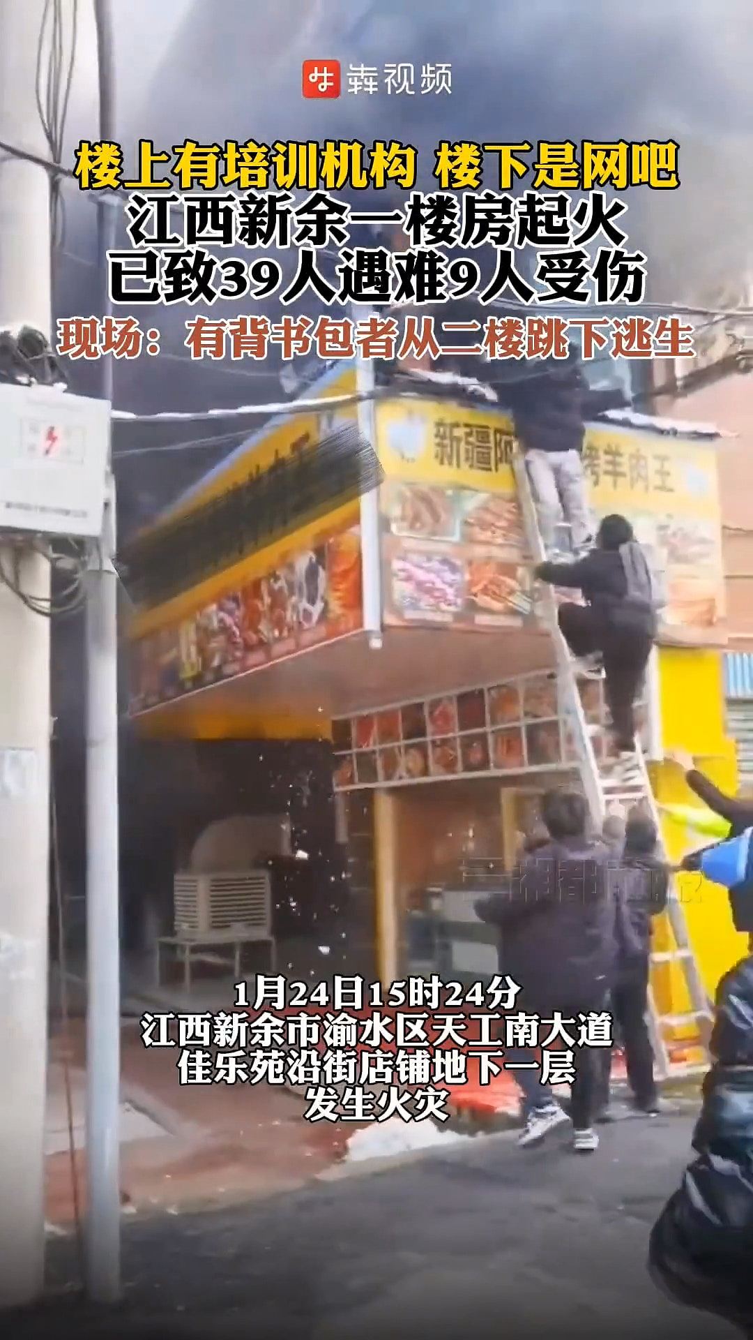 宁夏烧烤店爆炸31死，调查揭“唯一楼梯通道被炸毁”，2干部被问责（组图） - 13