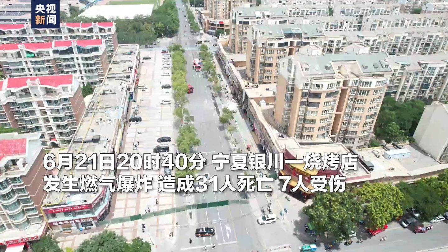 宁夏烧烤店爆炸31死，调查揭“唯一楼梯通道被炸毁”，2干部被问责（组图） - 5