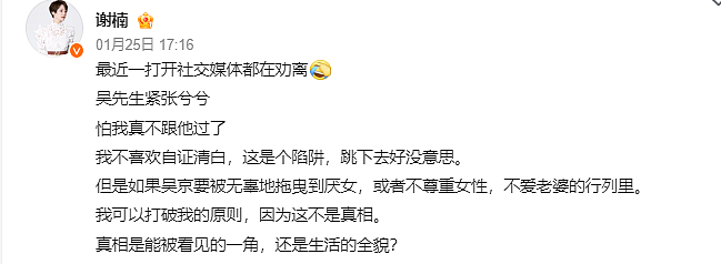 吴京被网友批“三宗罪”人设塌房，全网劝离，谢楠的回应格局真大（组图） - 5