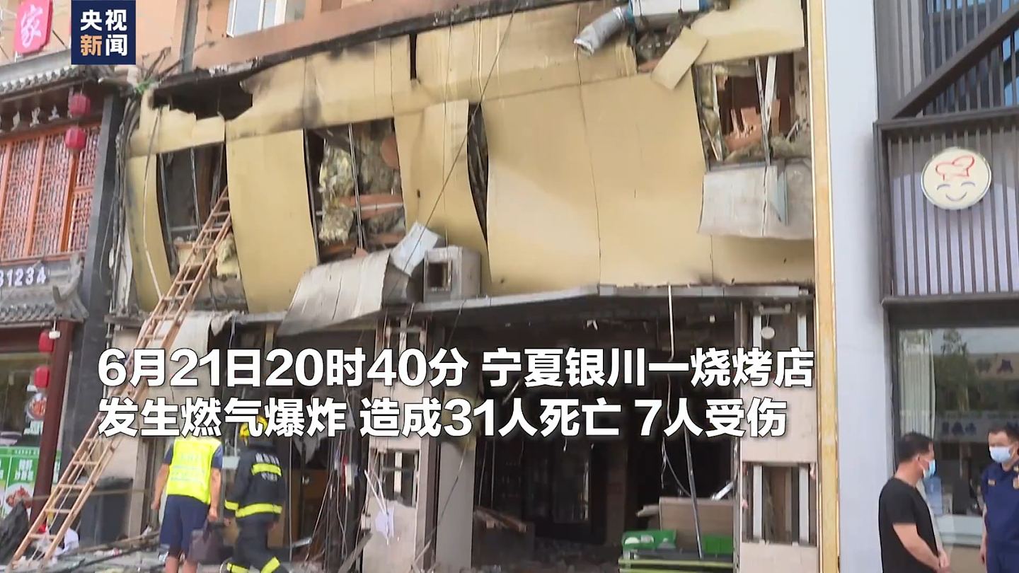宁夏烧烤店爆炸31死，调查揭“唯一楼梯通道被炸毁”，2干部被问责（组图） - 7