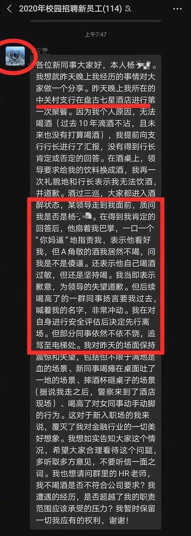 7人亡命局？玩嗨到凌晨，1人坠楼身亡，5人被判罚：那一夜，到底发生了什么？（组图） - 17