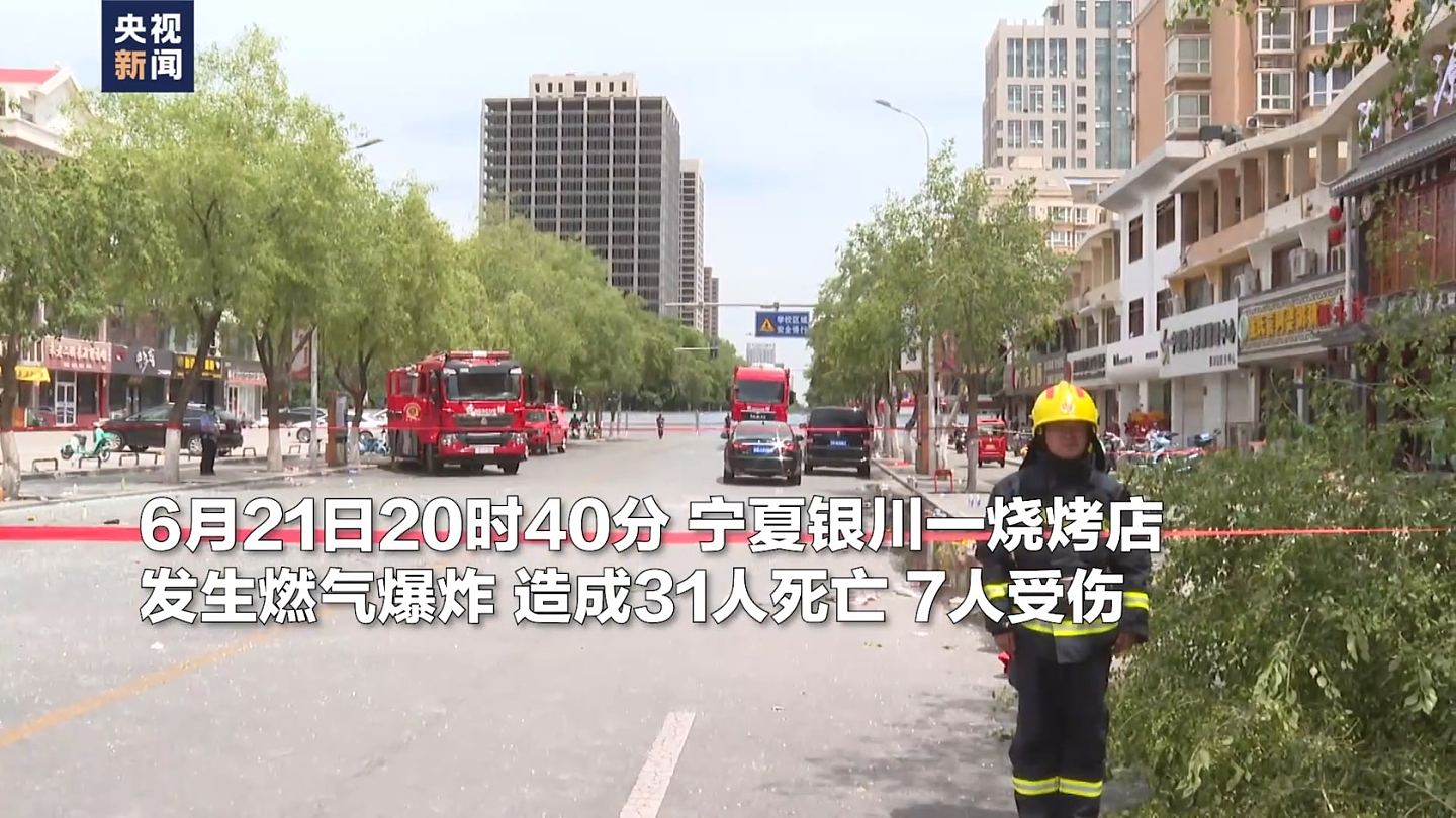 宁夏烧烤店爆炸31死，调查揭“唯一楼梯通道被炸毁”，2干部被问责（组图） - 6
