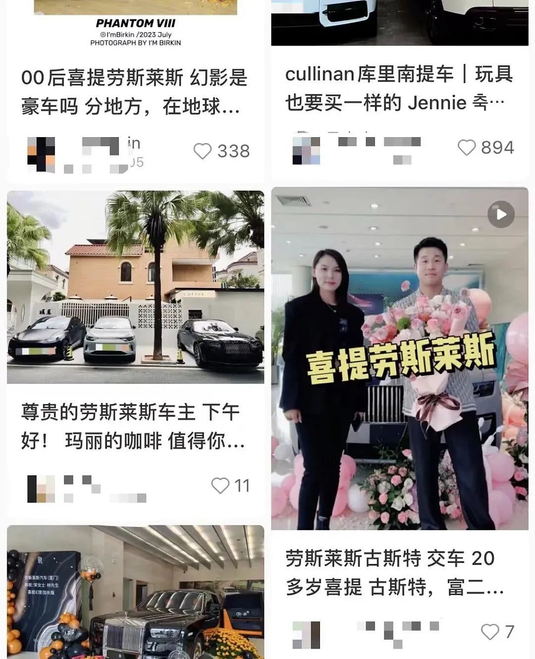 劳斯莱斯销量翻倍破纪录，全靠中国网红？（组图） - 2