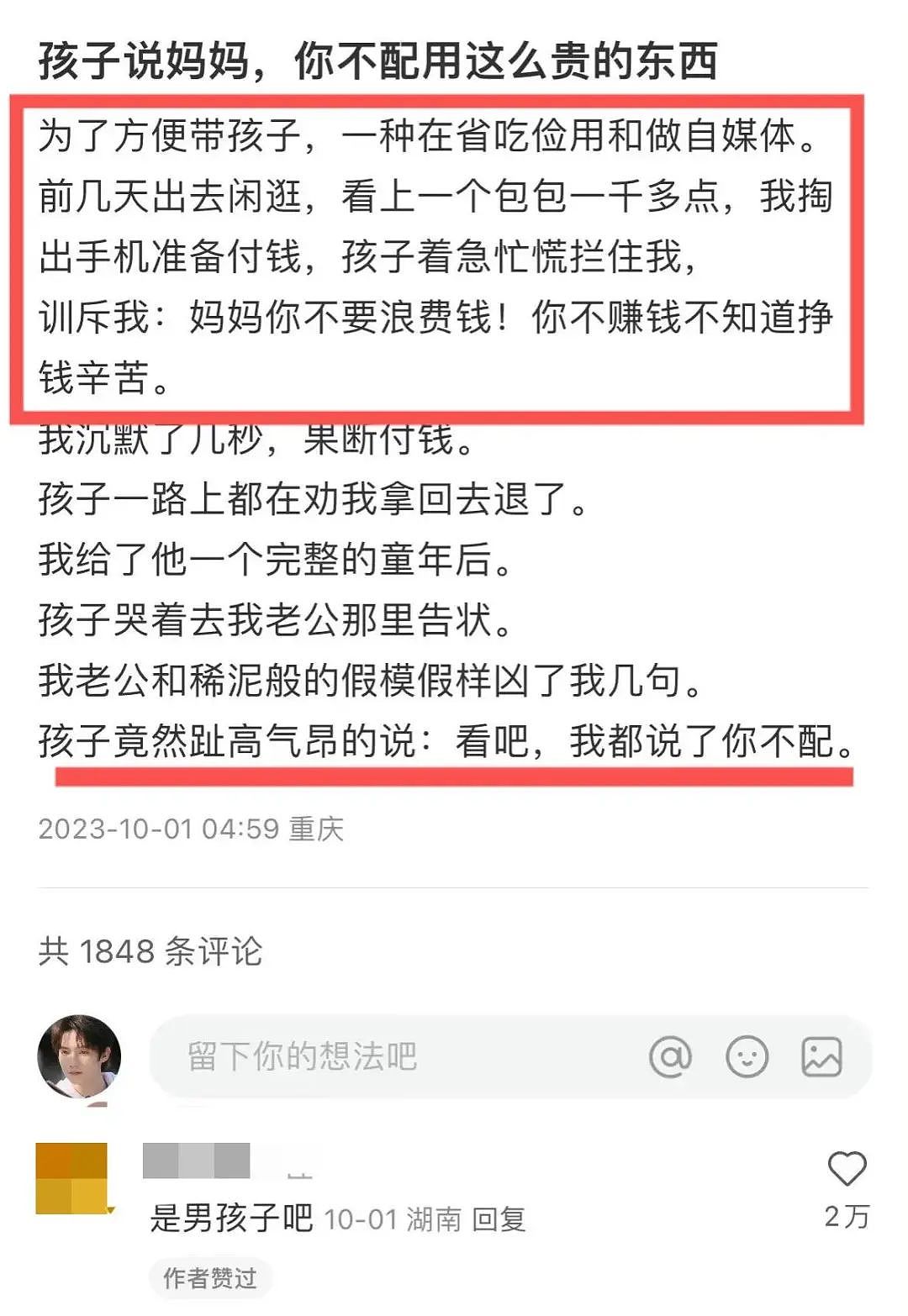 女儿骂妈妈抢薯条，却“夹子音”喂给爸爸？亲爹发言网友秒懂：离婚吧（组图） - 12