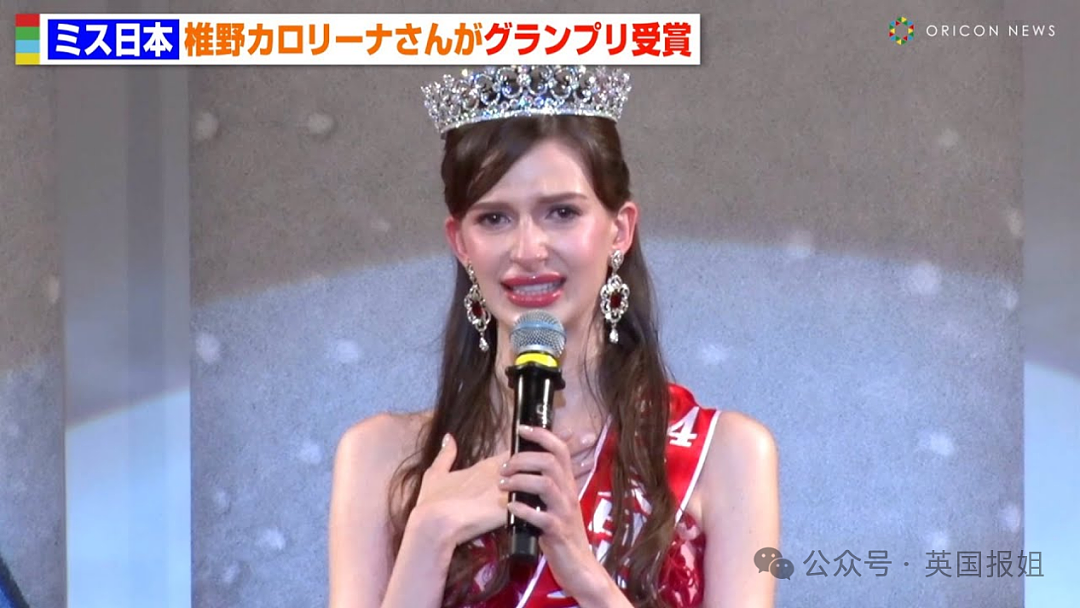 乌克兰美女拿下“日本小姐”选美冠军！日网吵翻：血统不纯，评委瞎了（组图） - 2
