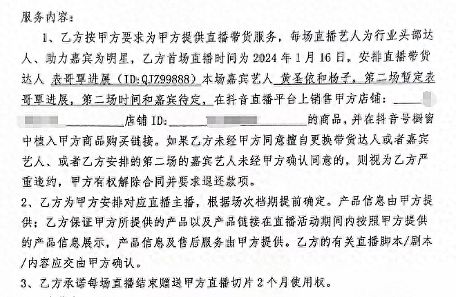 黄圣依杨子直播带货翻车，销量太低，商家报警：诈骗（组图） - 1