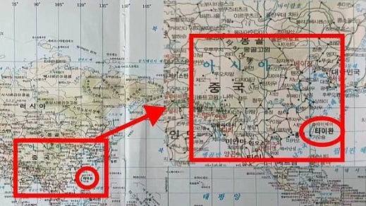 笔记地图标台湾是国家惹祸，韩男遭中国机场海关扣留1小时（组图） - 1