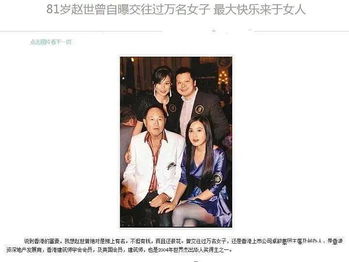 87岁香港富豪晒豪宅，一生不婚却有3个子女，身边不缺年轻女友（组图） - 8