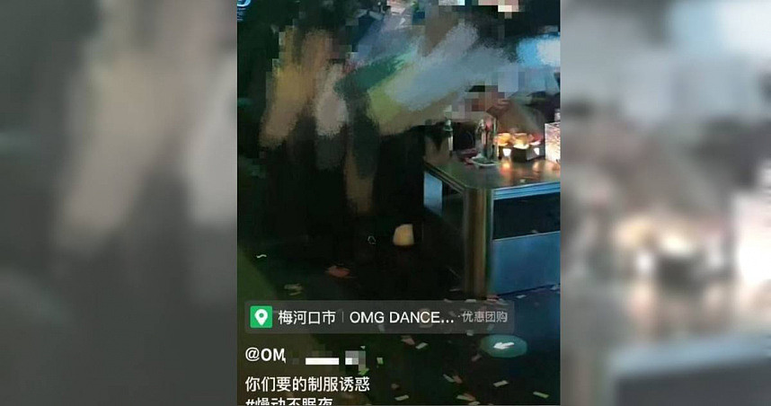 吉林220斤女遭酒吧员工偷拍，视频发网配文制服诱惑，当事人气炸（图） - 1