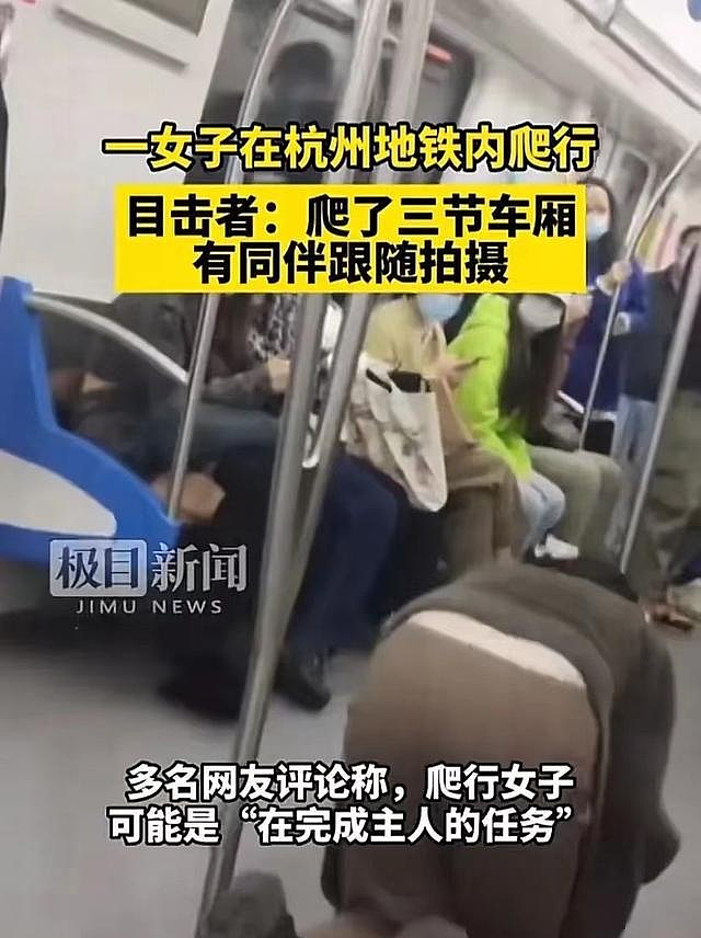 杭州女大学生地铁“奴性”事件遭疯传，网友：不堪入目！（组图） - 2