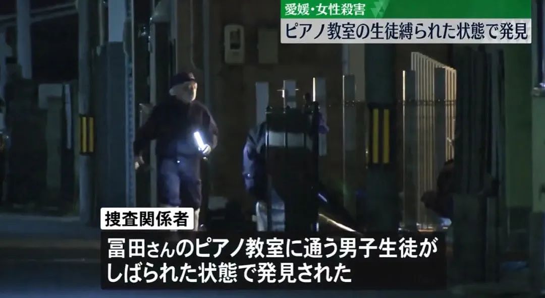 日本64岁钢琴女教师遭割喉！学生被绑目击全程，警察追缉女儿和神秘男（组图） - 4