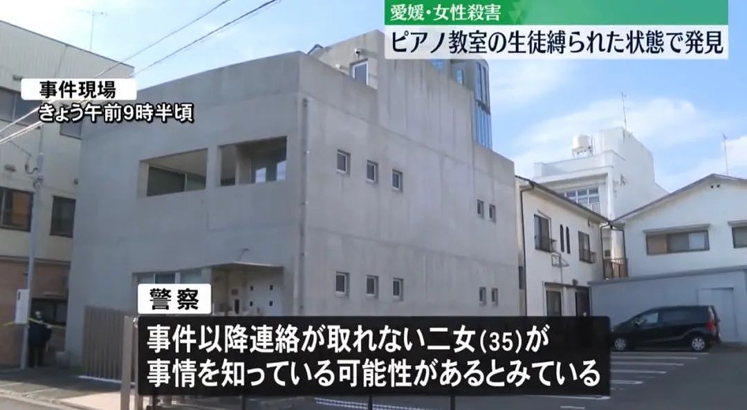 日本64岁钢琴女教师遭割喉！学生被绑目击全程，警察追缉女儿和神秘男（组图） - 5