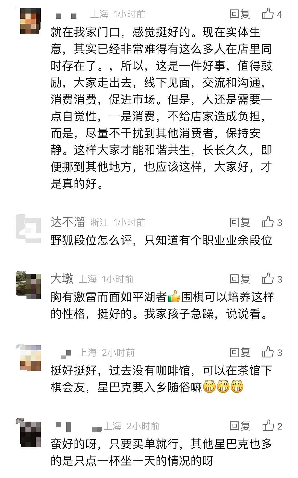 百万网友围观！上海这家星巴克火出圈，竟是因为...有人却说太过分（组图） - 14