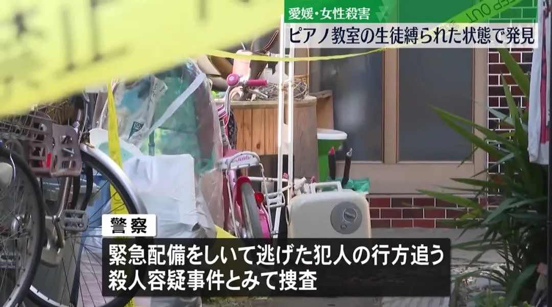 日本64岁钢琴女教师遭割喉！学生被绑目击全程，警察追缉女儿和神秘男（组图） - 6