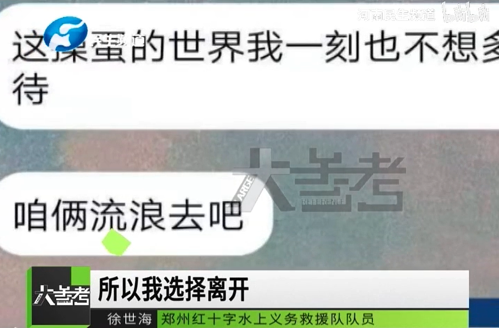 11岁孩子被老师逼至跳楼身亡：孩子，请不要走！（组图） - 10