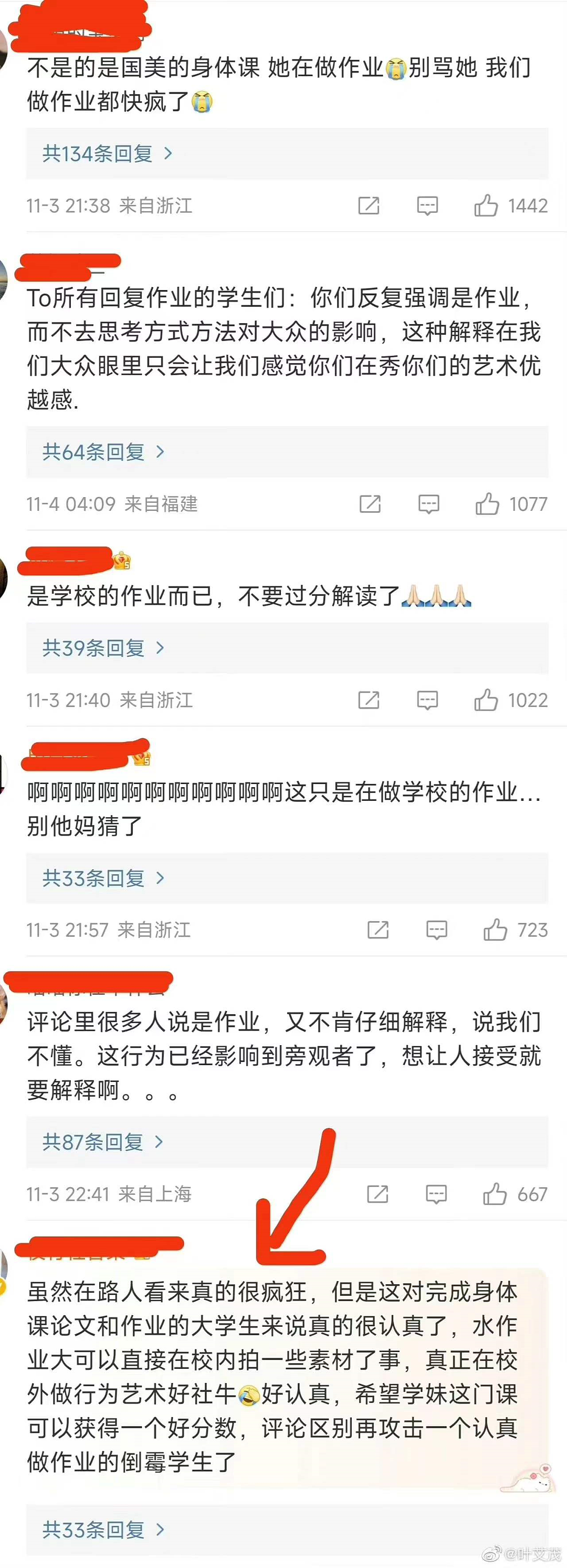 杭州女大学生地铁“奴性”事件遭疯传，网友：不堪入目！（组图） - 4