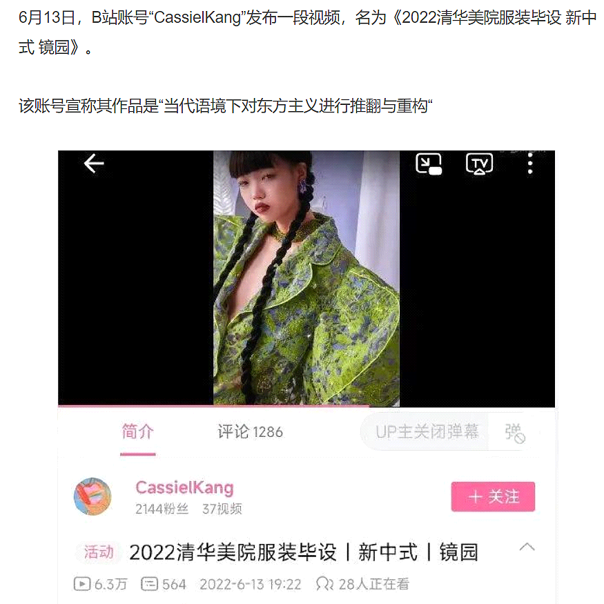 杭州女大学生地铁“奴性”事件遭疯传，网友：不堪入目！（组图） - 11