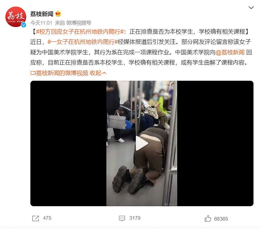 杭州女大学生地铁“奴性”事件遭疯传，网友：不堪入目！（组图） - 6