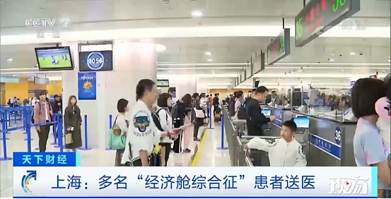 长途航班藏巨大危险！澳洲华人乘机回国，刚到就猝死，英女子在澳洲航班上一路睡，落地后紧急送医（组图） - 7