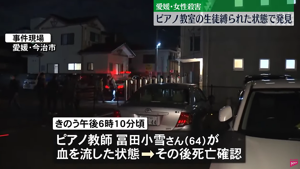 日本64岁钢琴女教师遭割喉！学生被绑目击全程，警察追缉女儿和神秘男（组图） - 2