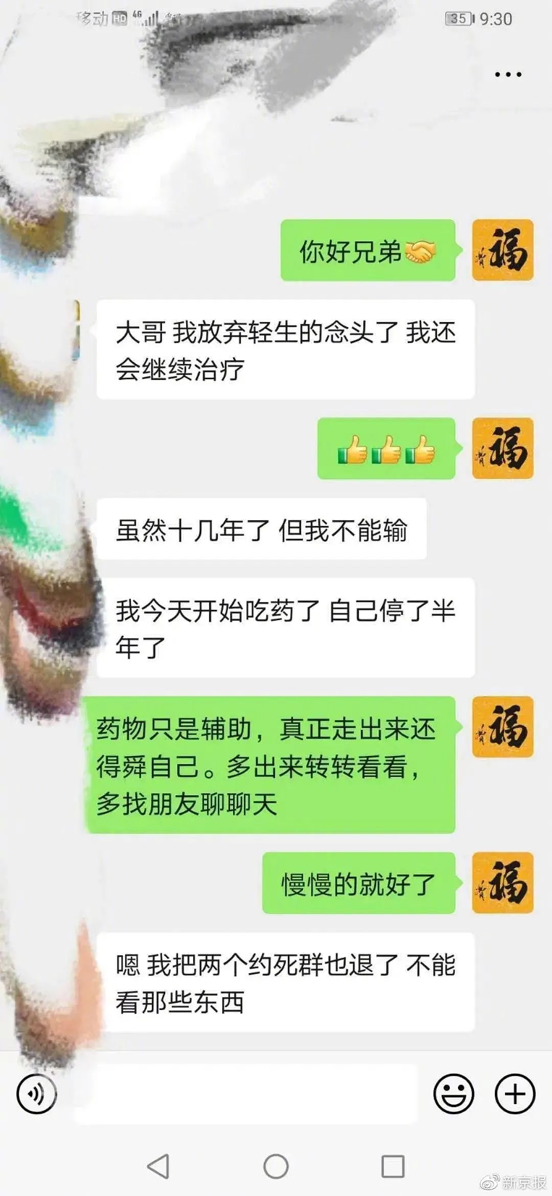 11岁孩子被老师逼至跳楼身亡：孩子，请不要走！（组图） - 23