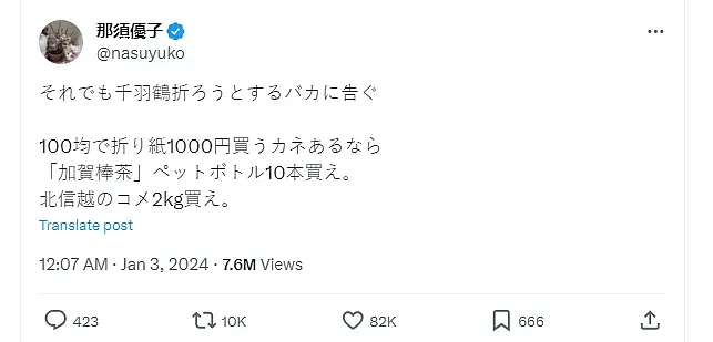 相比解放军，日本自卫队救灾时为什么这么迟缓？（组图） - 5