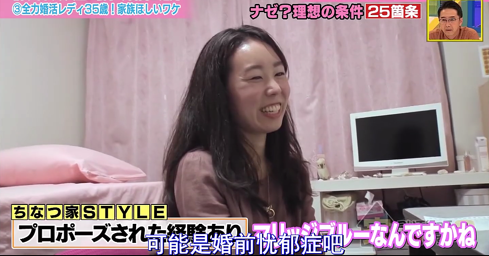 日本35岁小姐姐恨嫁多年，25个择偶要求遭曝光，网友惊呼：开了眼了...（组图） - 14